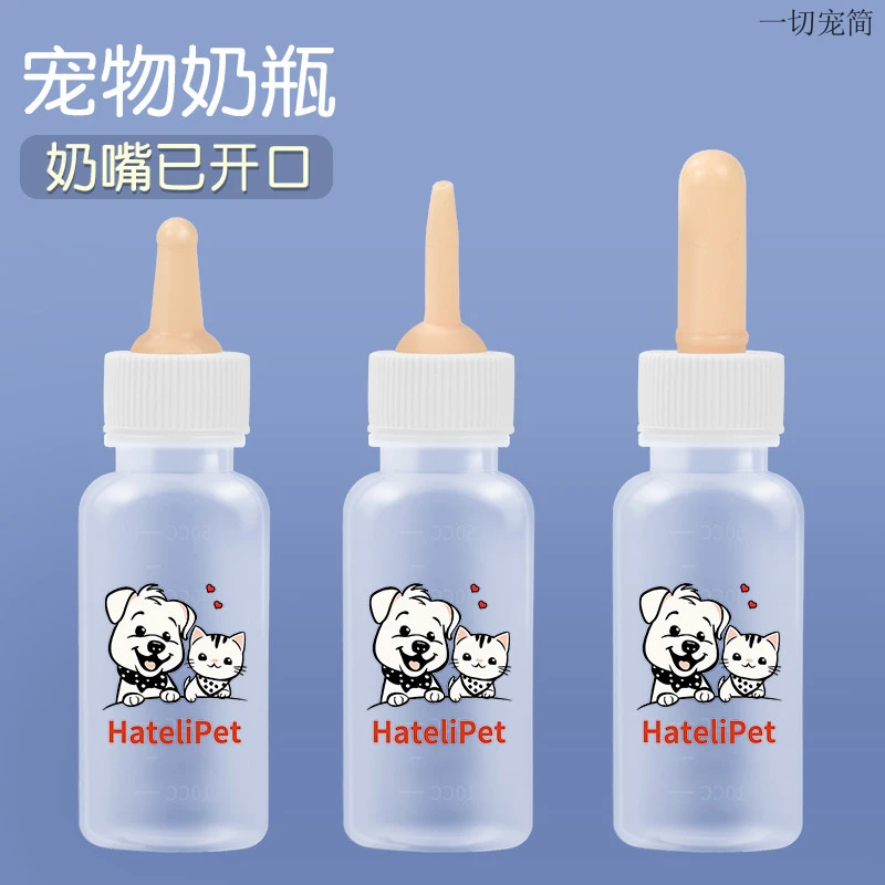 哈特丽宠物奶瓶猫咪喂奶神器可爱硅胶奶嘴便携式大容量宽口带盖