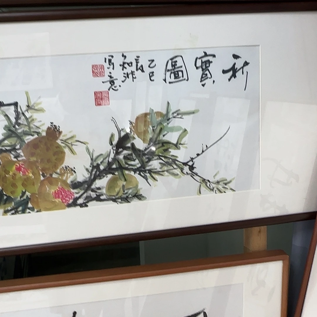 恒***星国画朱知飞精品带框