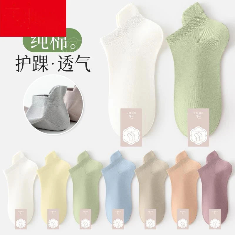 诸暨袜子女短袜春夏薄款纯棉抗菌防臭吸汗透气棉袜女士浅口船袜