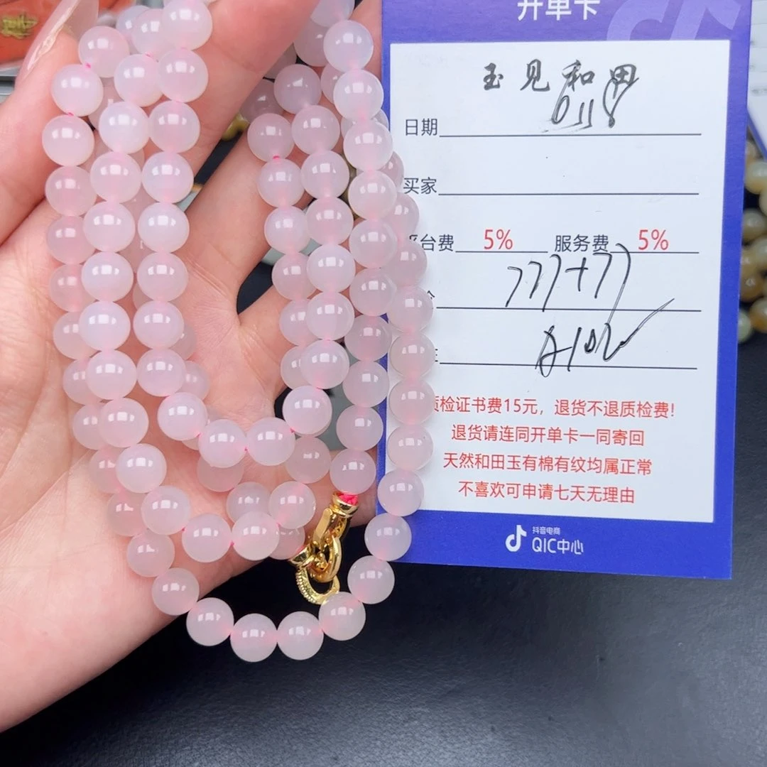 手串未镶嵌和田玉