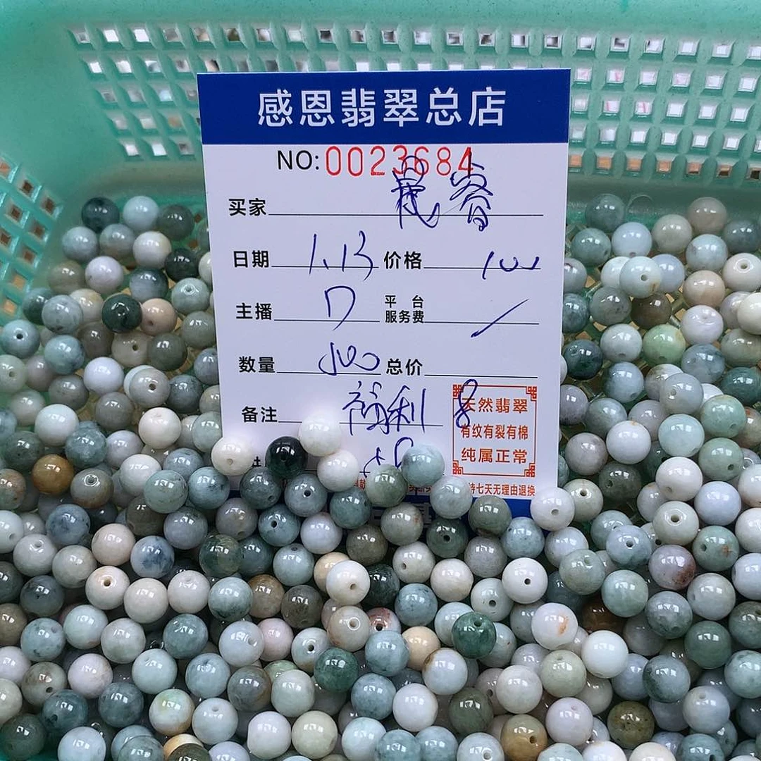 翡翠手链足铂镶嵌晨*