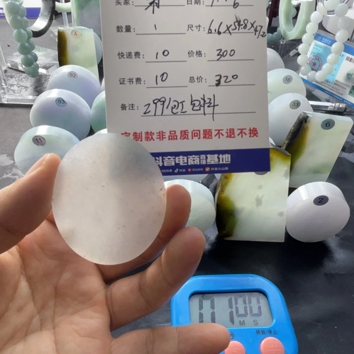 定制翡翠未镶嵌射*锋