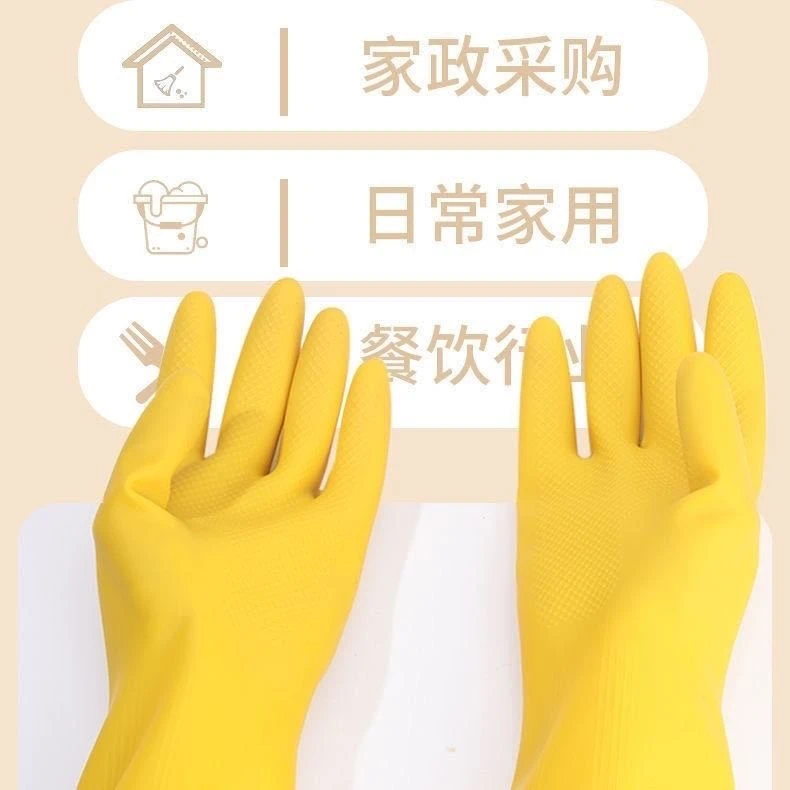 南洋加厚牛筋乳胶皮橡胶手套耐磨洗衣洗碗手套男女家用防水防油