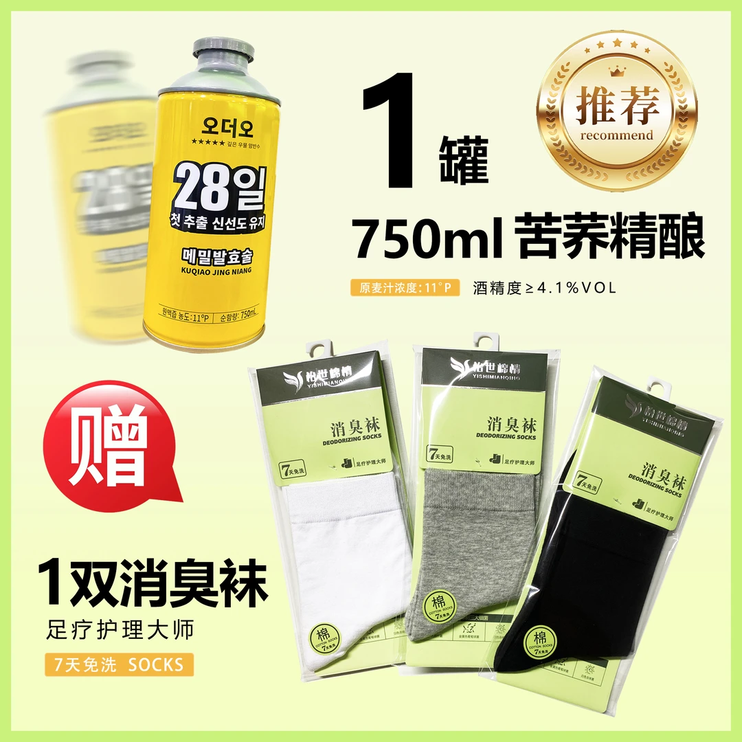 奥德奥苦荞精酿11度头道锁鲜啤酒厂家发烧烤户外露营舒服无罪啤酒