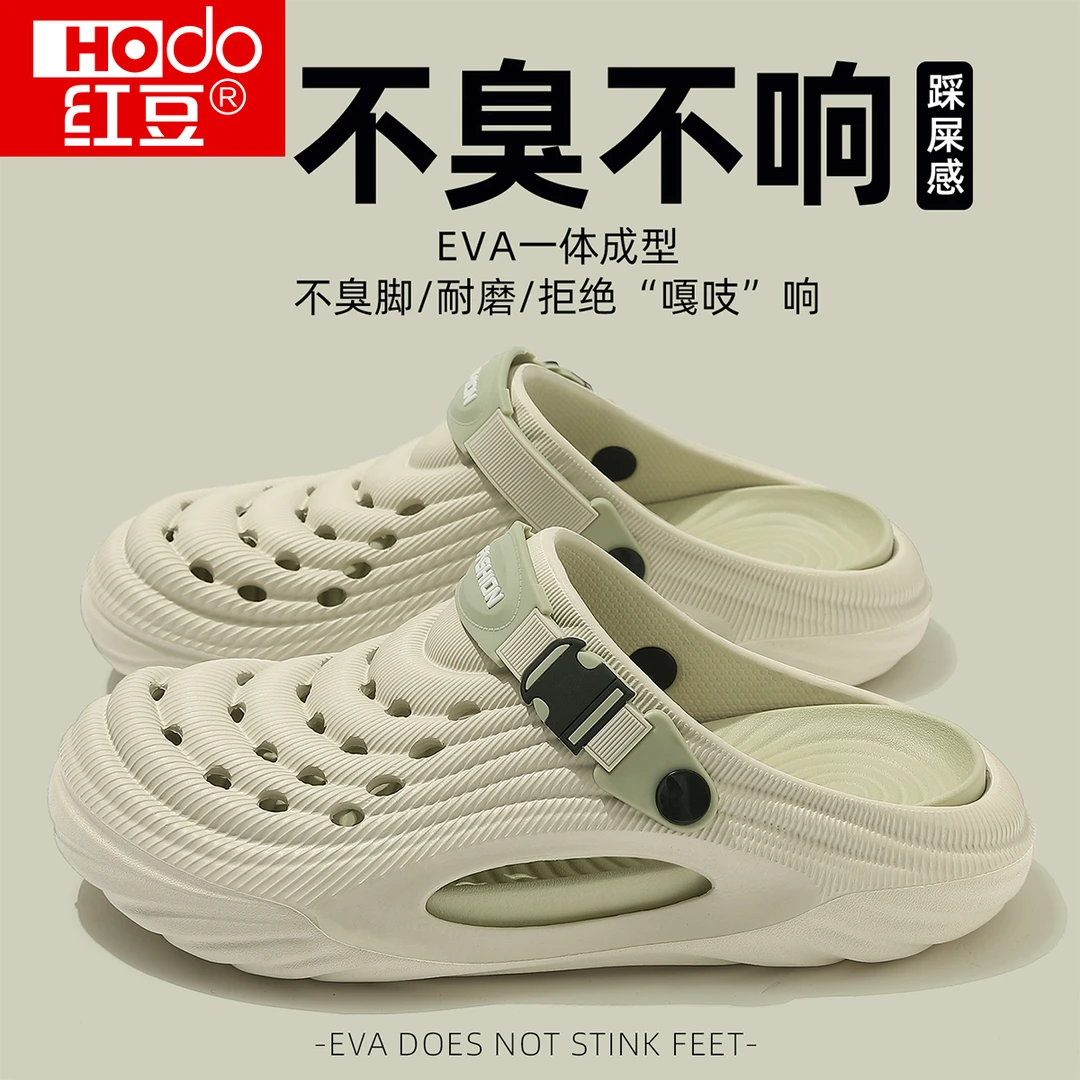 红豆男士凉鞋夏季新款外穿运动包头洞洞鞋防滑厚底踩屎感沙滩拖鞋
