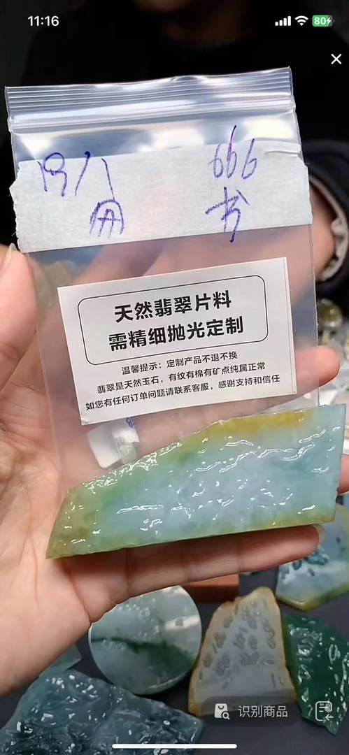 天然A货定制翡翠不支持7天无理由