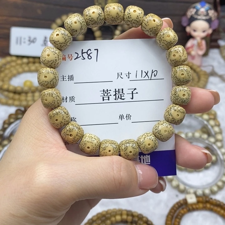 手串星月菩提11✖️10，2587