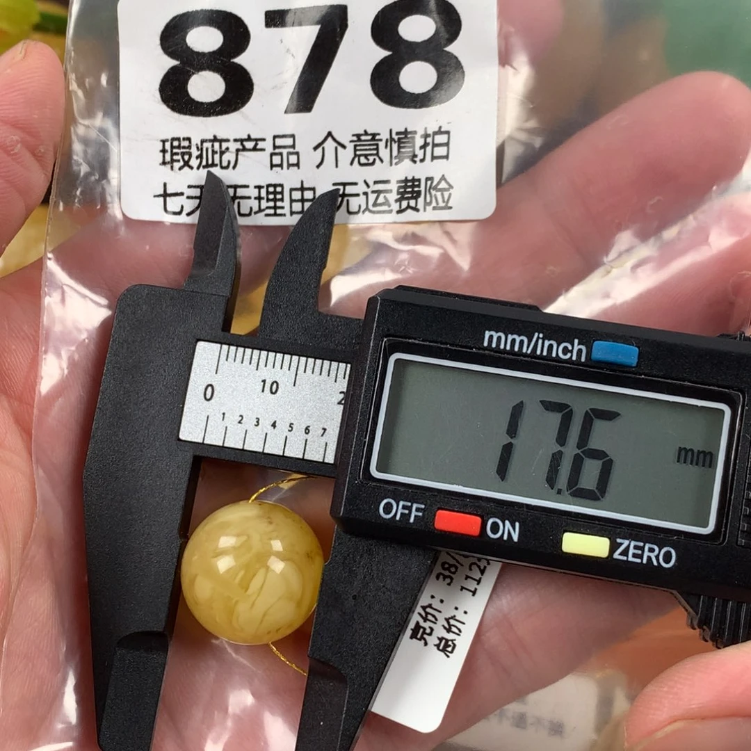 蜜蜡未镶嵌珠宝奇石裸石