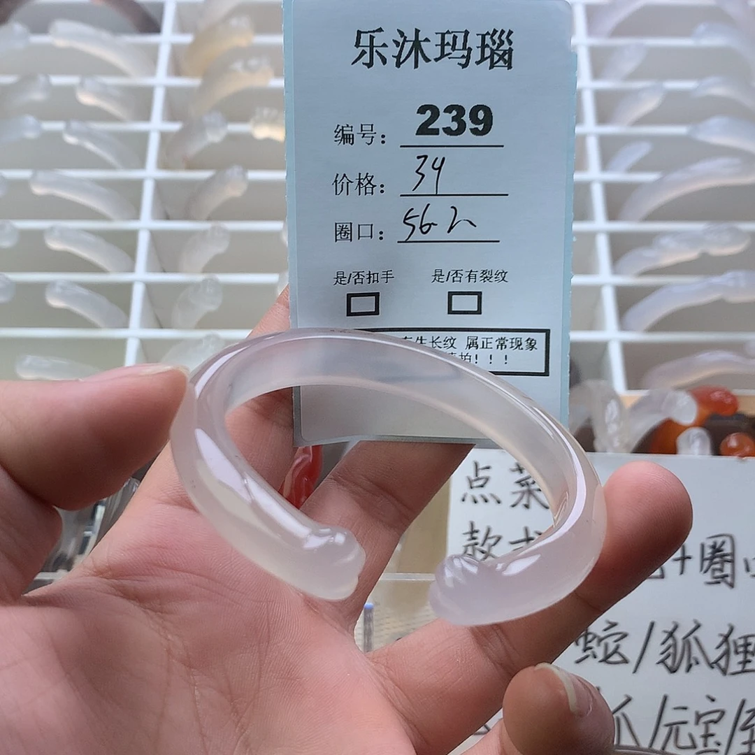 玛瑙/玉髓未镶嵌手镯