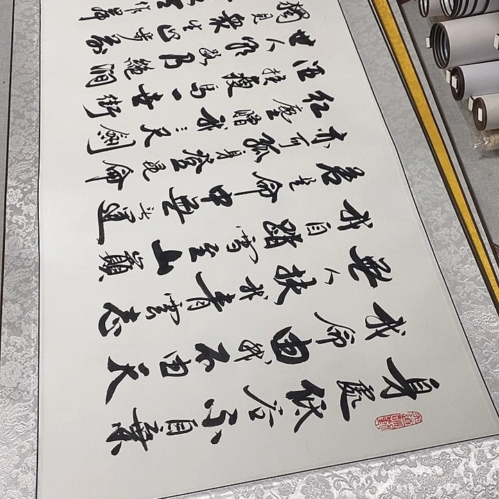书法青云志卷轴行书