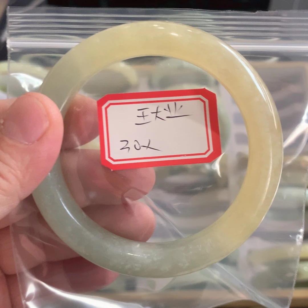 透闪石-蛇纹石玉手镯未镶嵌王*业