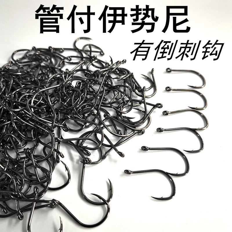 管付伊势尼带孔钩子歪嘴鱼钩路亚单钩海钓管付钩带圈钓鱼钩黑鱼钩
