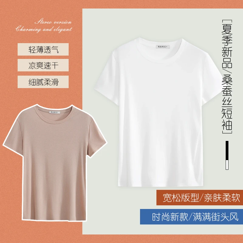 2025新款极简风针织通勤短袖上衣桑蚕丝透气短袖女生韩系ins衣服