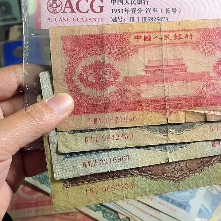 *****退市黑一红一塔山黄五各一张000000