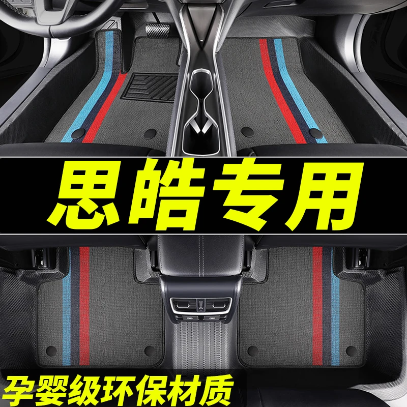 TPE大众思皓e10x江淮花仙子a5全包围汽车脚垫地毯式车垫子防水大