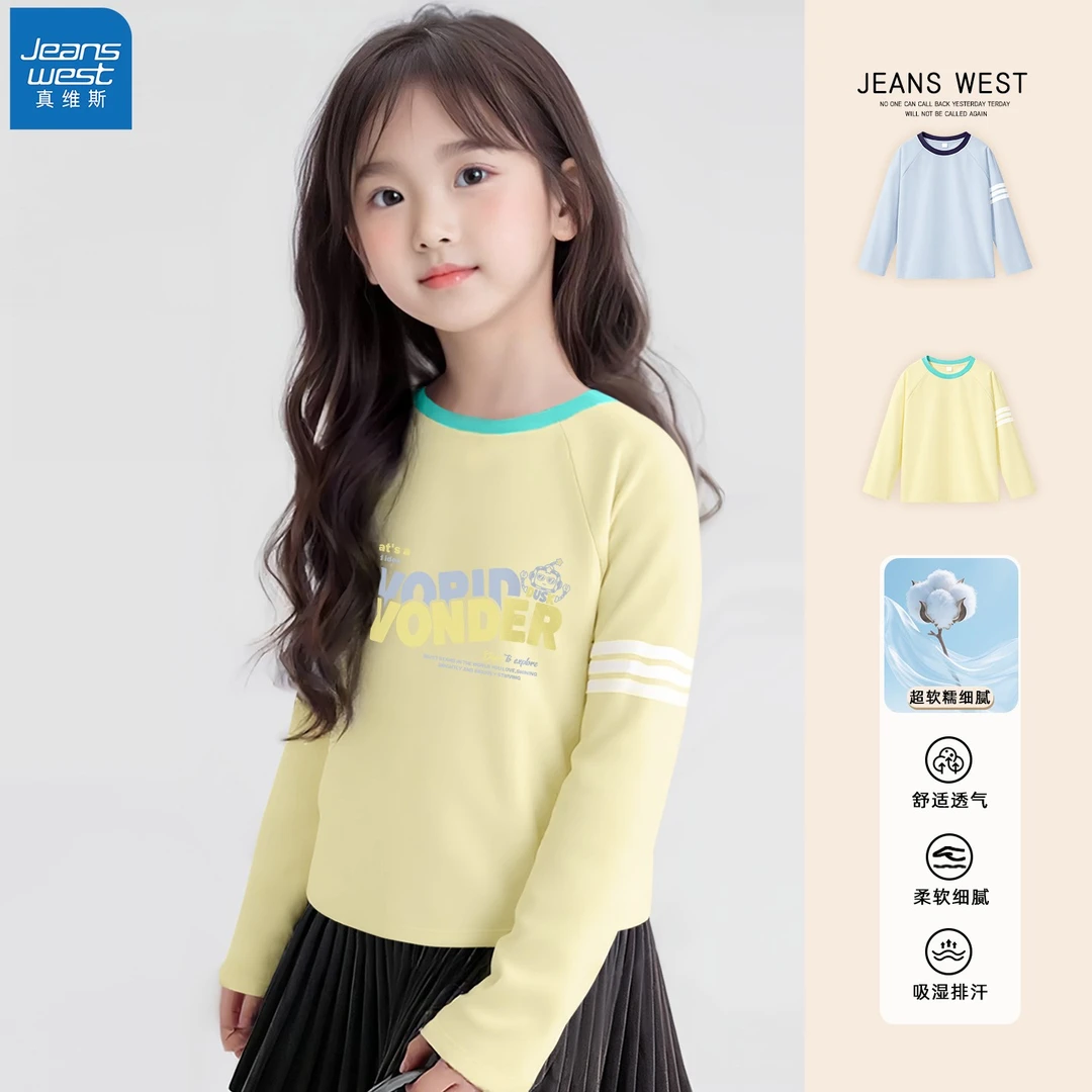 真维斯童装女童秋装上衣纯棉儿童衣服秋季女孩长袖t恤春秋款透气