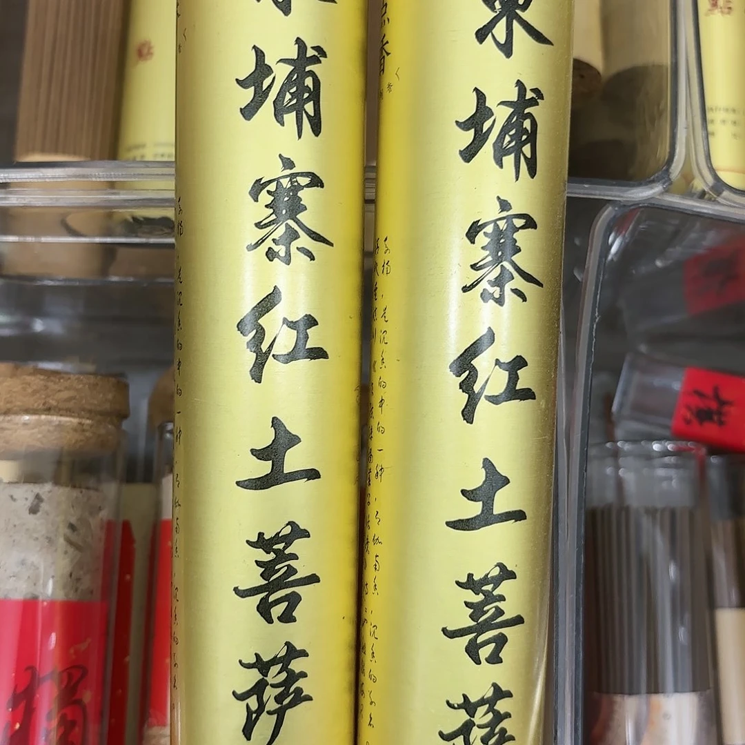 摆件高貨福利專享價