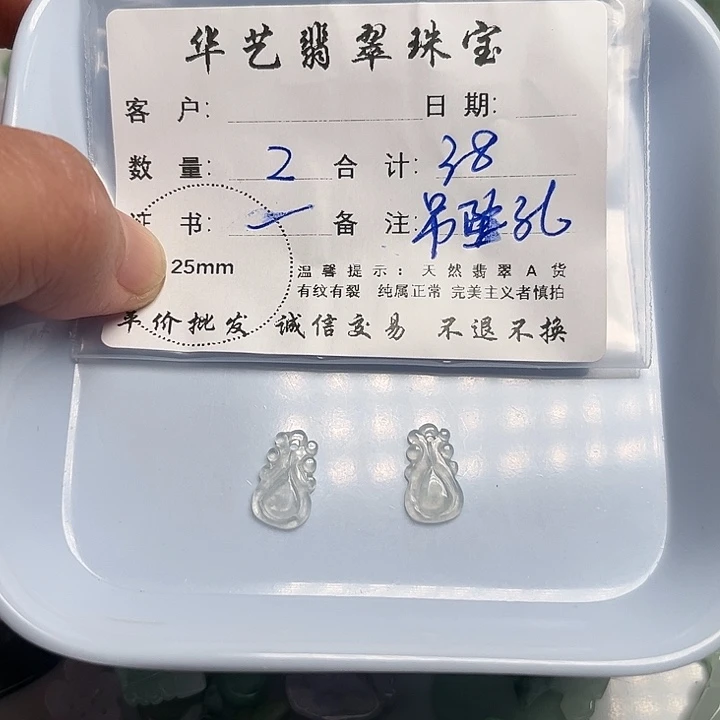 翡翠颈饰未镶嵌天然翡翠吊坠