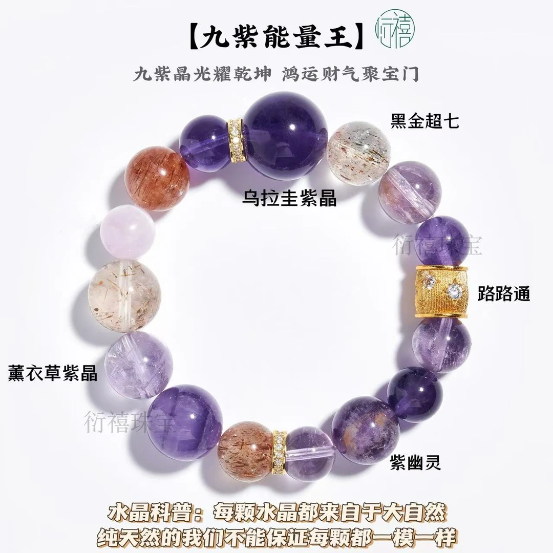 【九紫能量王】大颗乌拉圭紫水晶薰衣草紫水晶向上一路通水晶手串