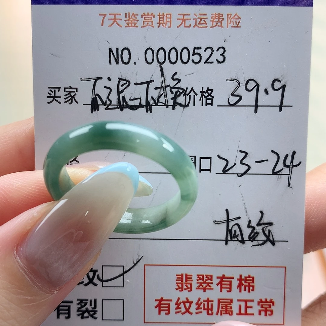 翡翠未镶嵌戒指天然