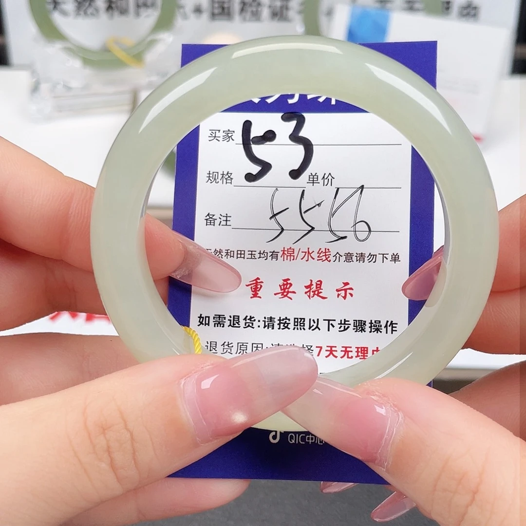 未镶嵌手镯和田玉