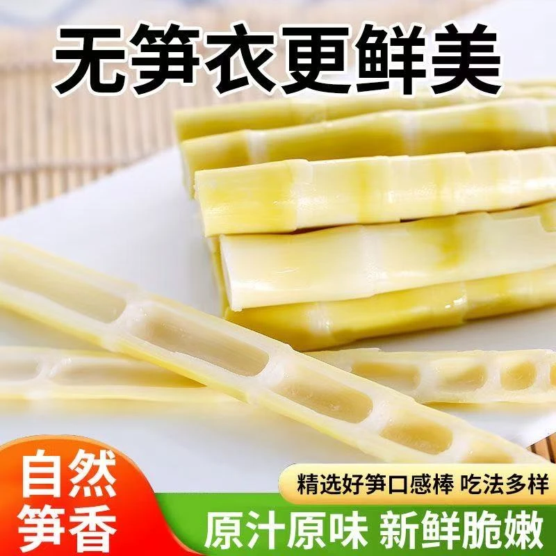 【高山野生小笋】湖南湘西小竹笋新鲜嫩笋尖手剥笋笋子