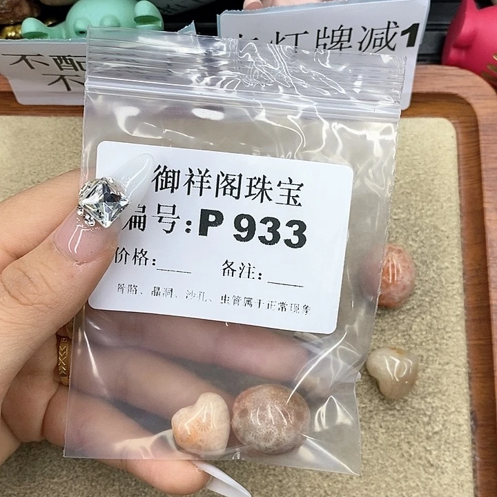 硅化珊瑚（珊瑚玉）P未镶嵌W***_