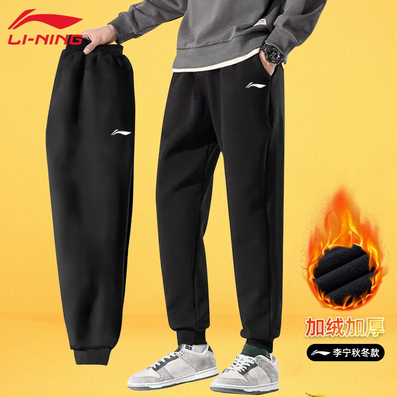 李宁加厚绒运动裤卫裤保暖宽松型户外运动系带运动长裤防风休闲裤