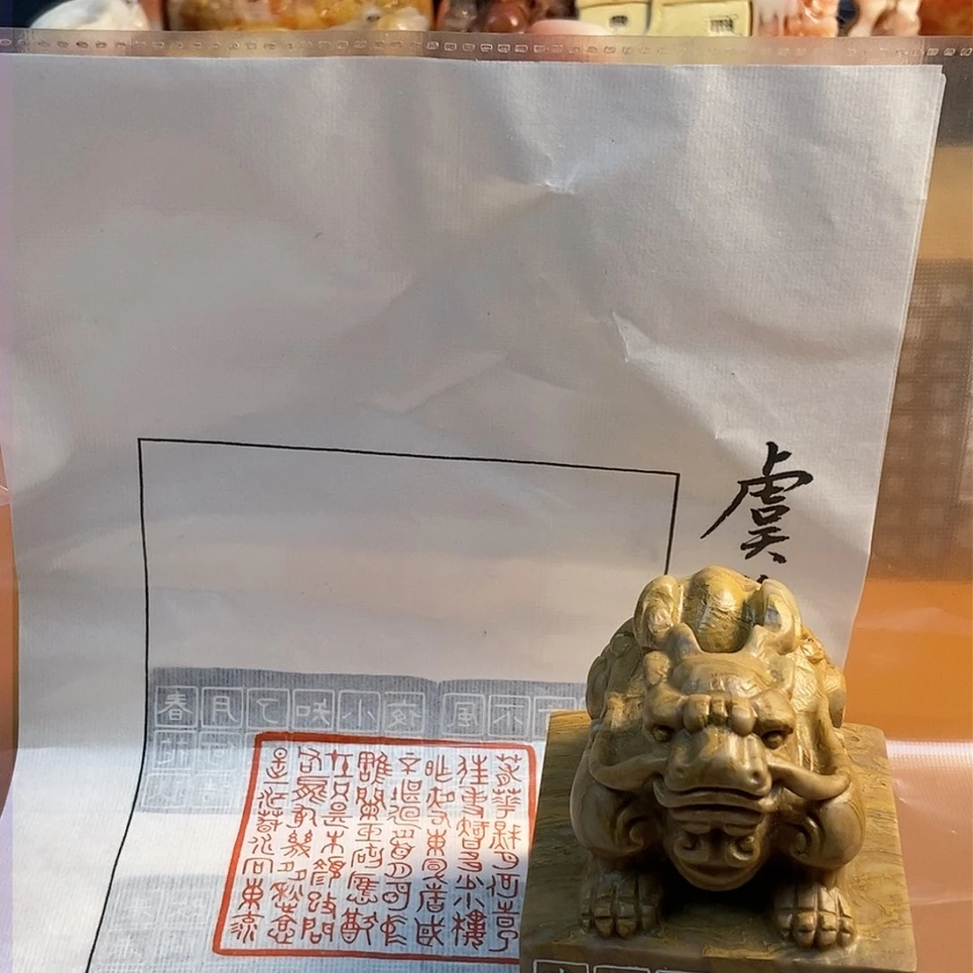 【闪购商品】昌化石印石护**全4081 牧石书画篆刻作品