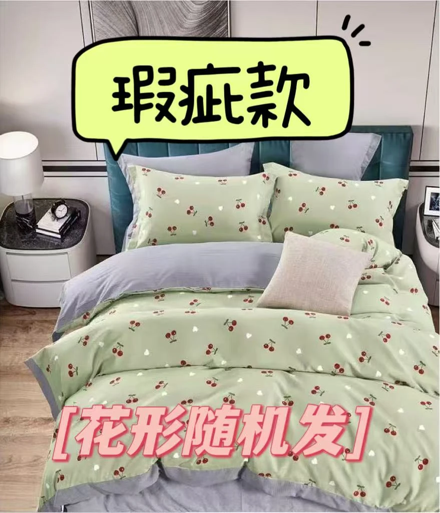 双人斜纹床单柔软亲肤透气简约被套（以直播间介绍为准）