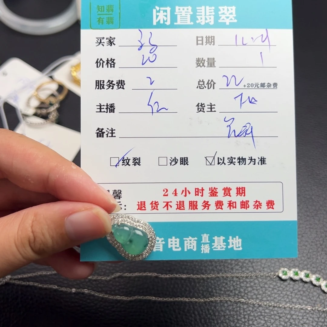 颈饰未镶嵌翡翠马*马