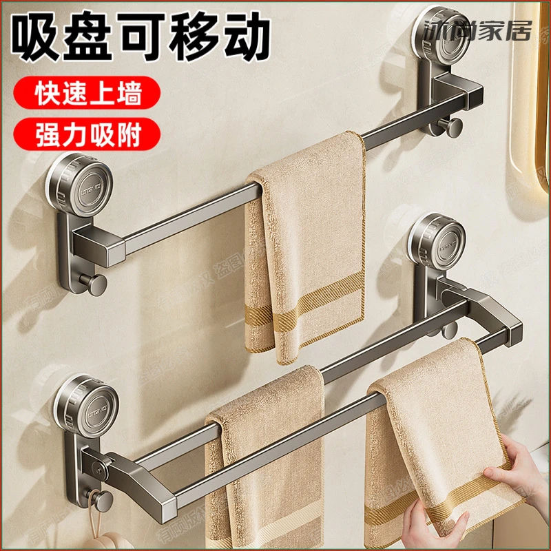 旋转式吸盘浴室毛巾杆双杆免打孔卫生间毛巾架单杆挂钩置物架收纳