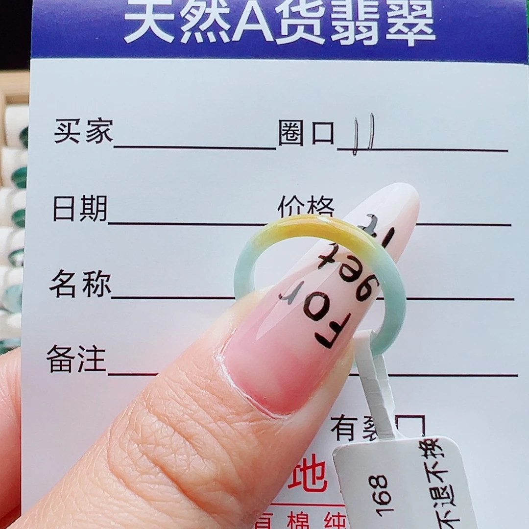 翡翠未镶嵌戒指天然