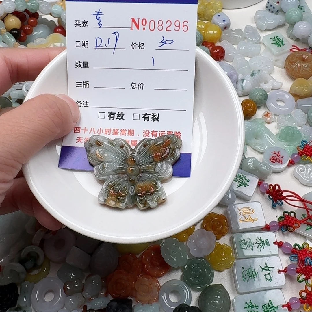 喜***烨翡翠未镶嵌颈饰555555