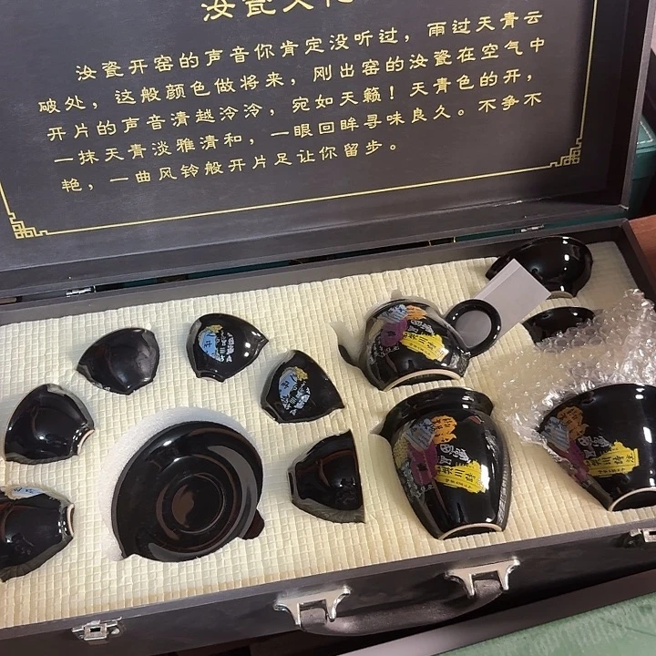 孤品茶具套装等等等