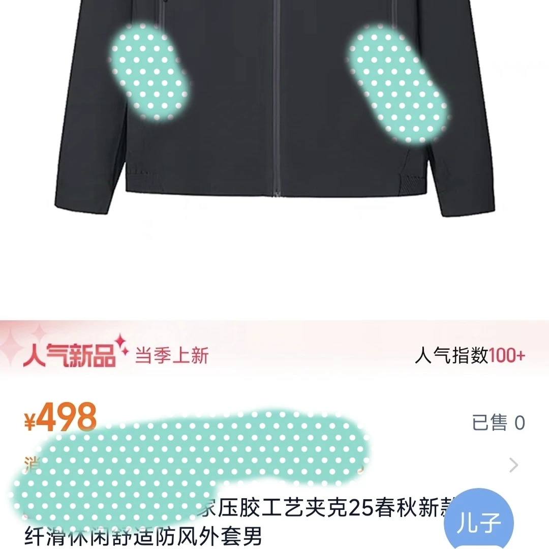 男士双面穿外套夹克