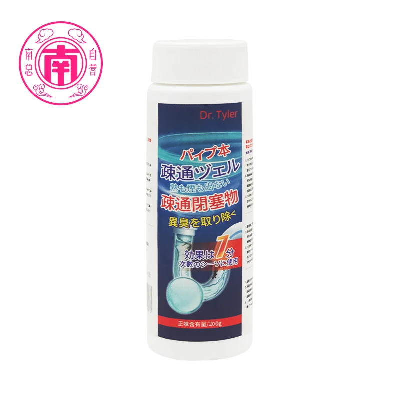 Dr英国品牌 强力管道疏通剂除臭除虫疏通马桶厨房厕所管道疏通