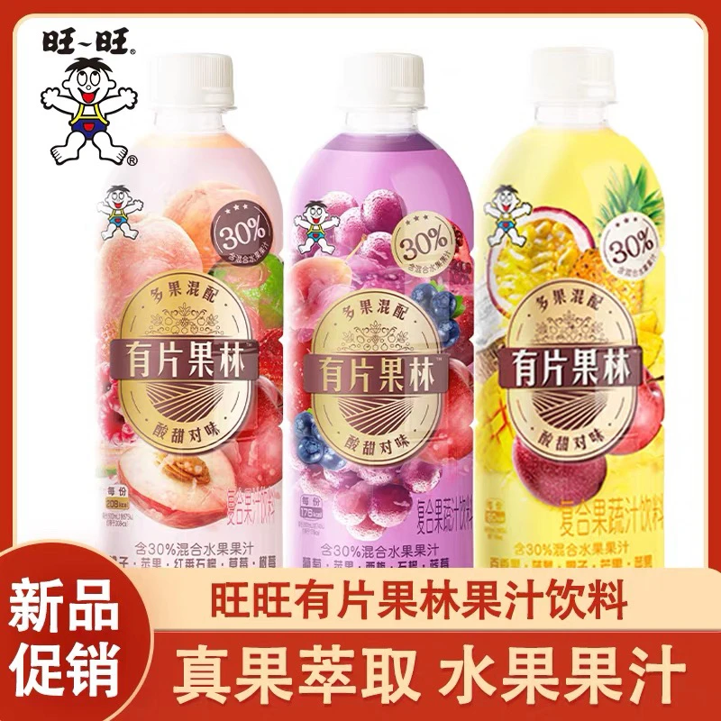 《个人许愿单》有片果林果汁饮料桃子葡萄味假期宅家解馋饮品组合