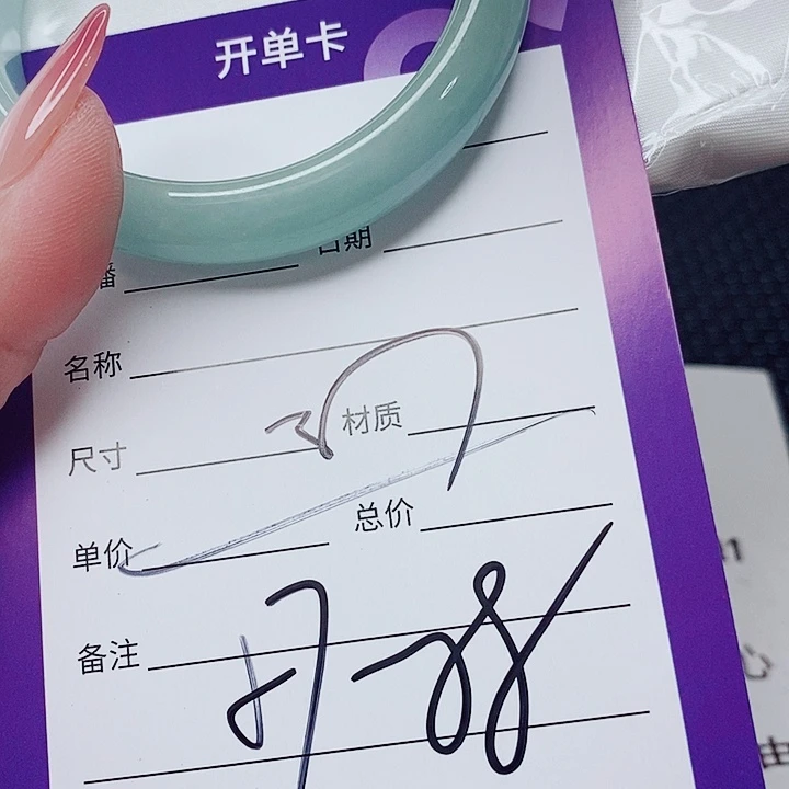 睌***风翡翠未镶嵌手镯（圆镯）