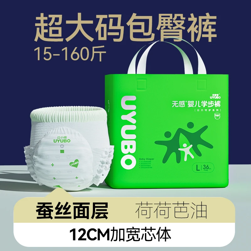 优宜宝6XXXL拉拉裤纸尿裤大号亲肤薄款一体式柔软防漏超薄全包臀