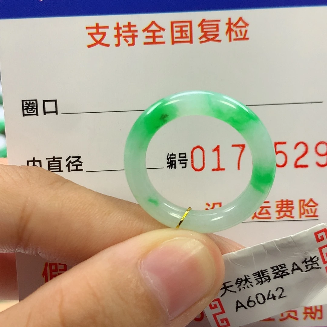 未镶嵌戒指翡翠15圈口