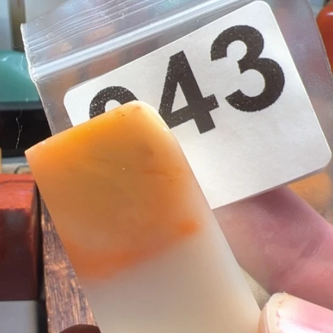 寿山石其他老挝石印石印章