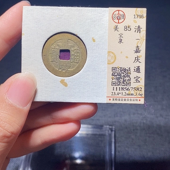 铜1109恭喜发财大吉大利恭喜发财大吉大利