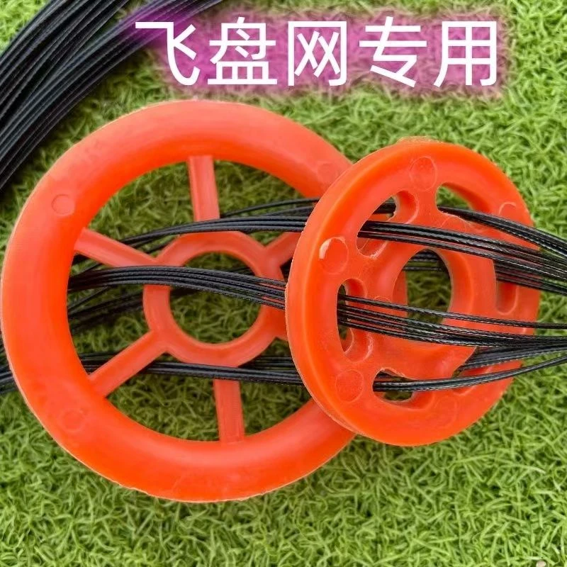 飞盘撒网装备专用拉丝渔网线拉丝手抛网配件撒网手抛网飞盘网户外