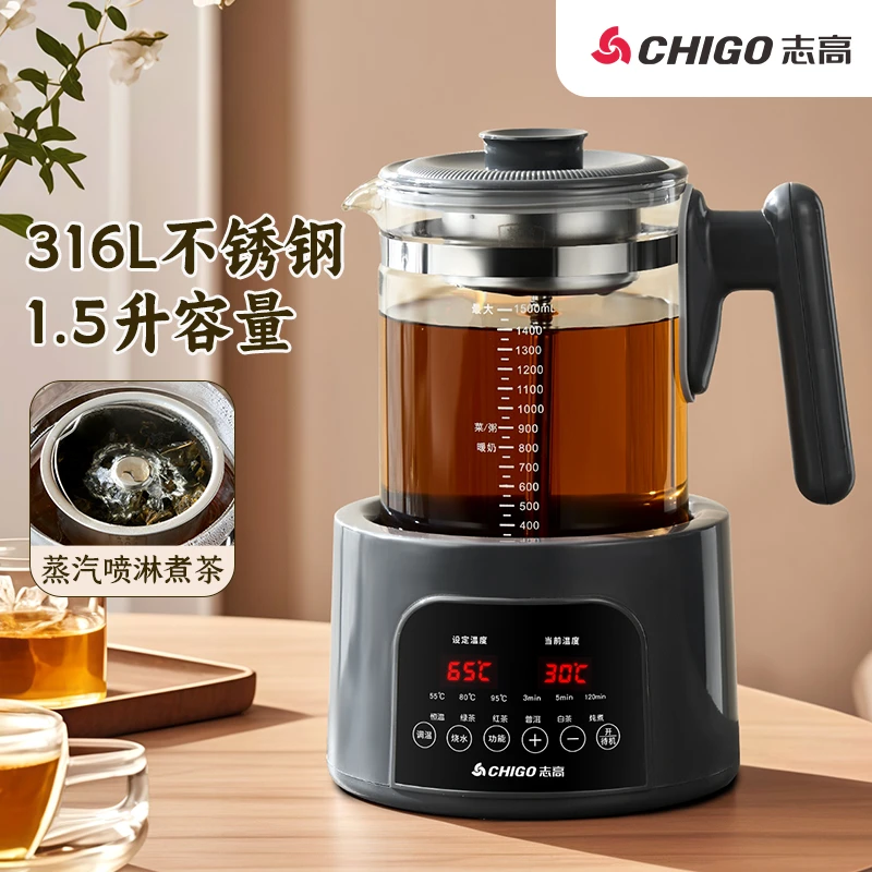志高1.5L蒸汽喷淋煮茶器家用多功能全自动烧水壶办公室玻璃养生壶