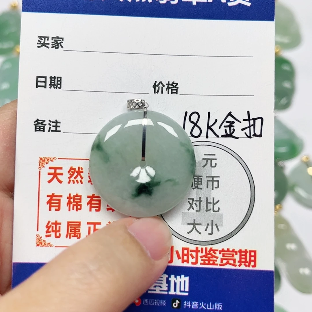 翡翠挂件18K金镶嵌四会天然A货翡翠