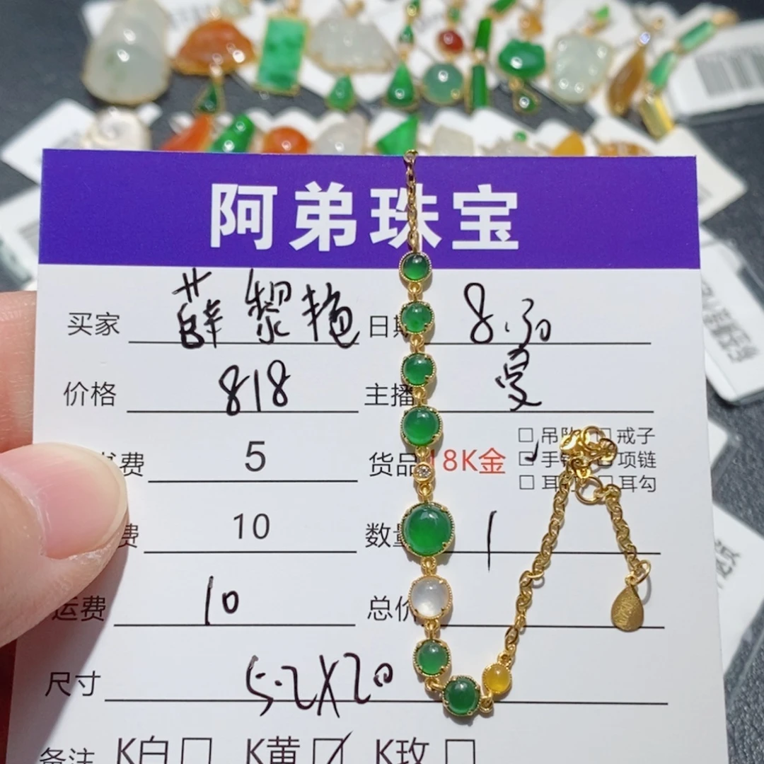 越***艳18K金镶嵌手链翡翠
