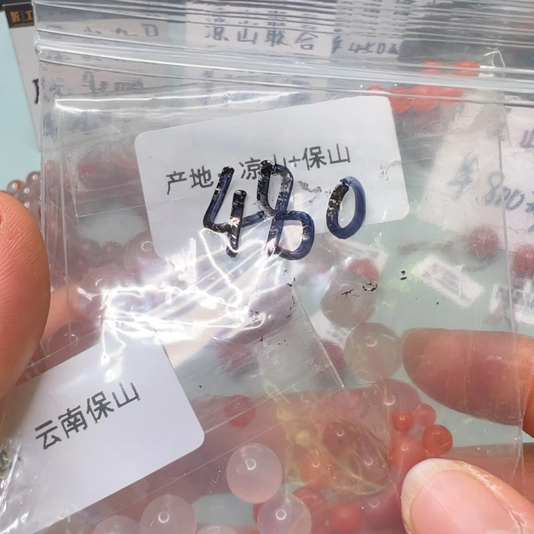 南红玛瑙南红未镶嵌480