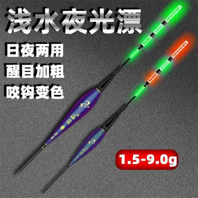 加粗浅水夜光漂咬钩变色醒目电子漂大物远投夜钓漂短漂浮漂鱼漂