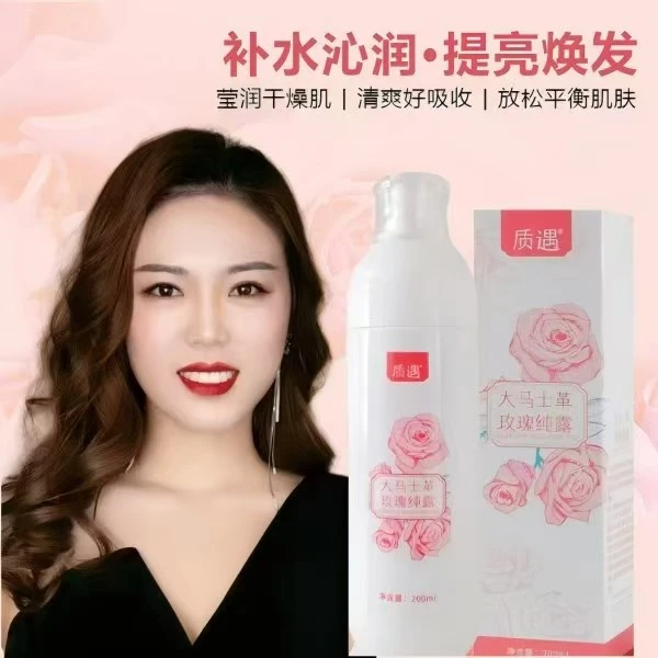 玫瑰舒缓保湿补水喷雾保湿爽肤花水大瓶湿敷纯露控油大马士革护理